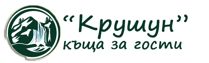 Къща за гости в Крушуна