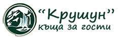 Къща за гости в Крушуна